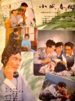 小城春秋封面图