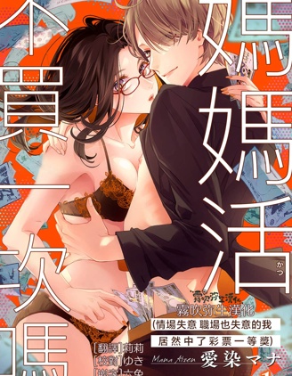 妈妈活不买一次吗