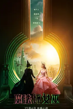 魔法坏女巫封面图