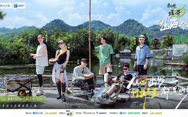 向山海出发2封面图