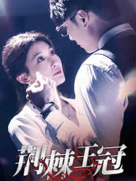 荆棘王冠封面图