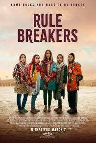 逾矩之人封面图