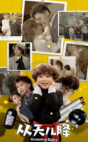 从天儿降封面图