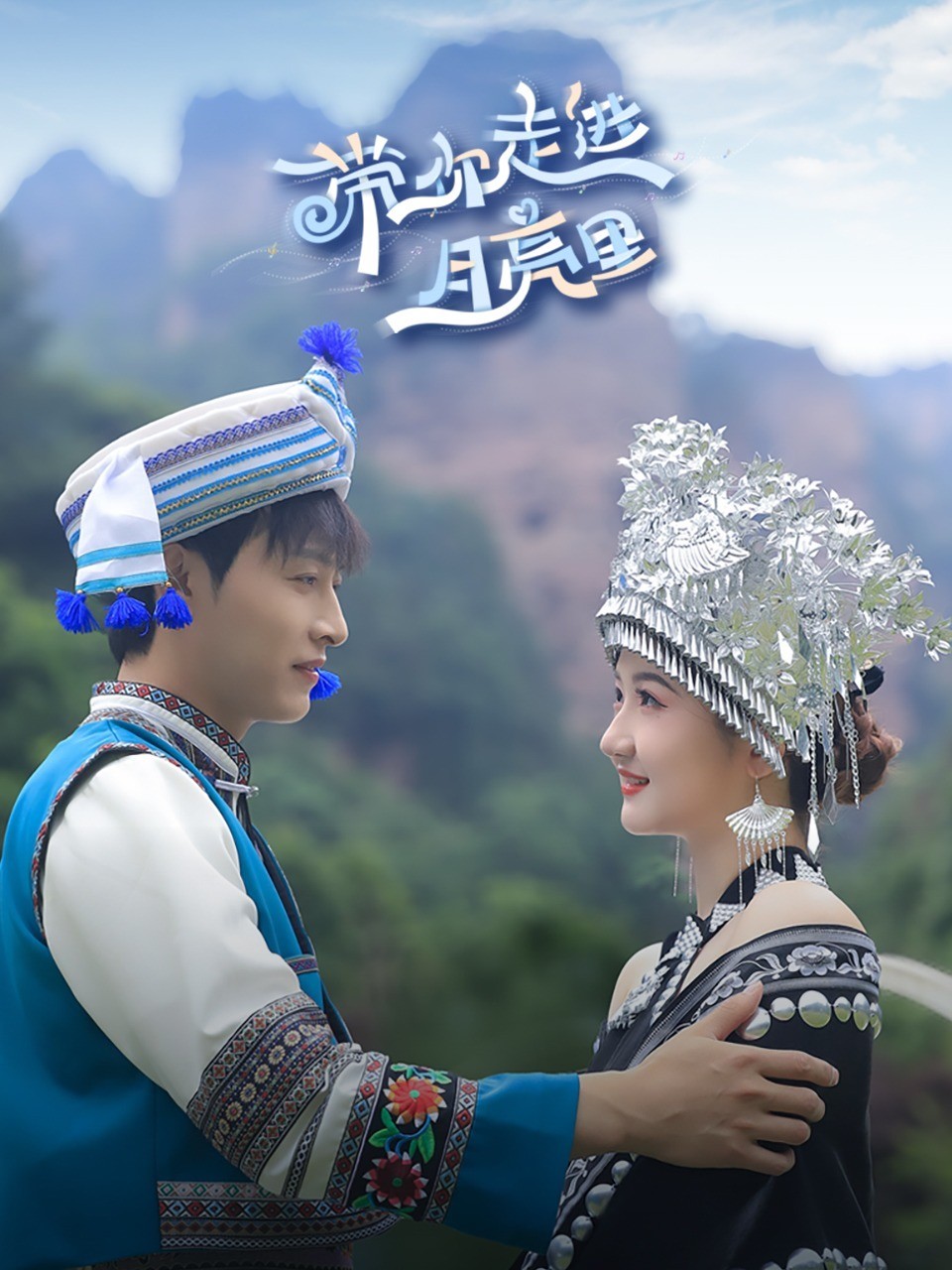 带你走进月亮里封面图