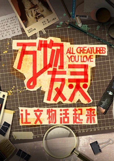 万物又灵封面图