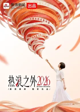 热浪之外封面图