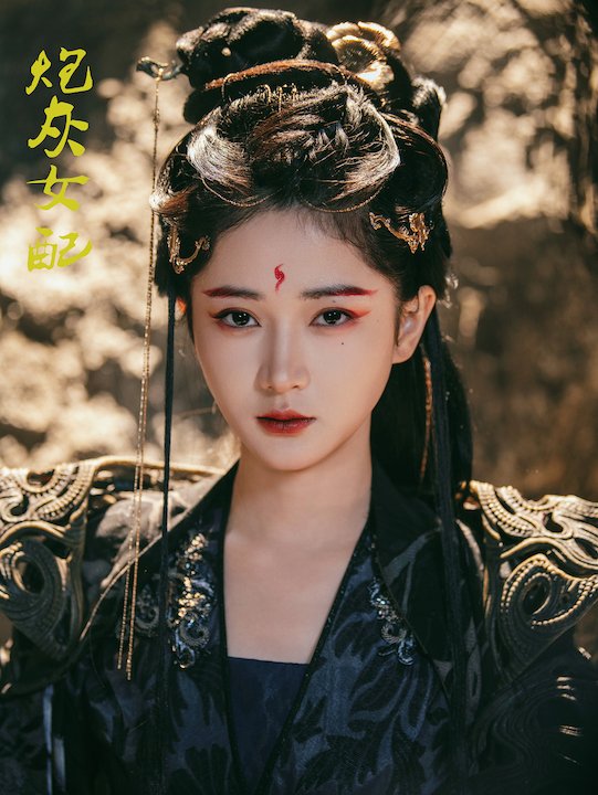 炮灰女配封面图