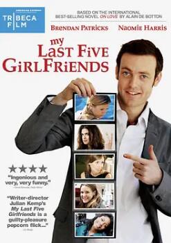 我之前的五位女友封面图