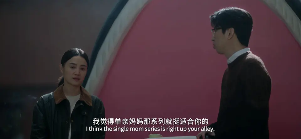 好东西剧照