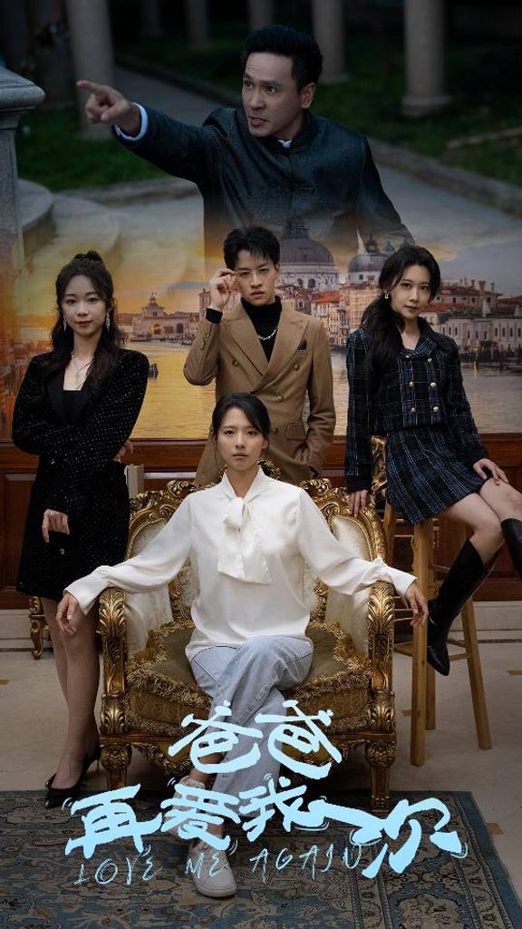 爸爸再爱我一次封面图