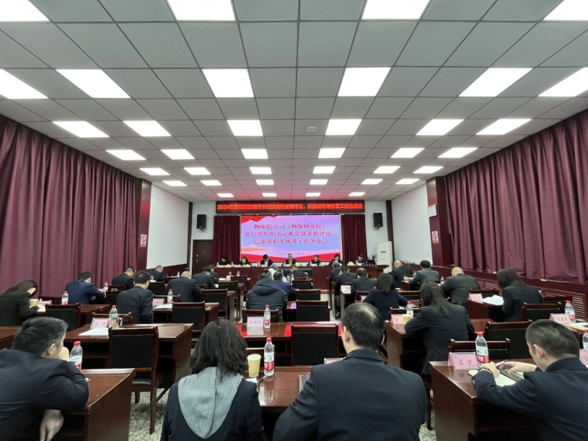 务虚会.jpg