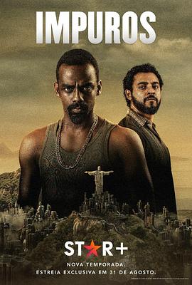 贼探第二季封面图