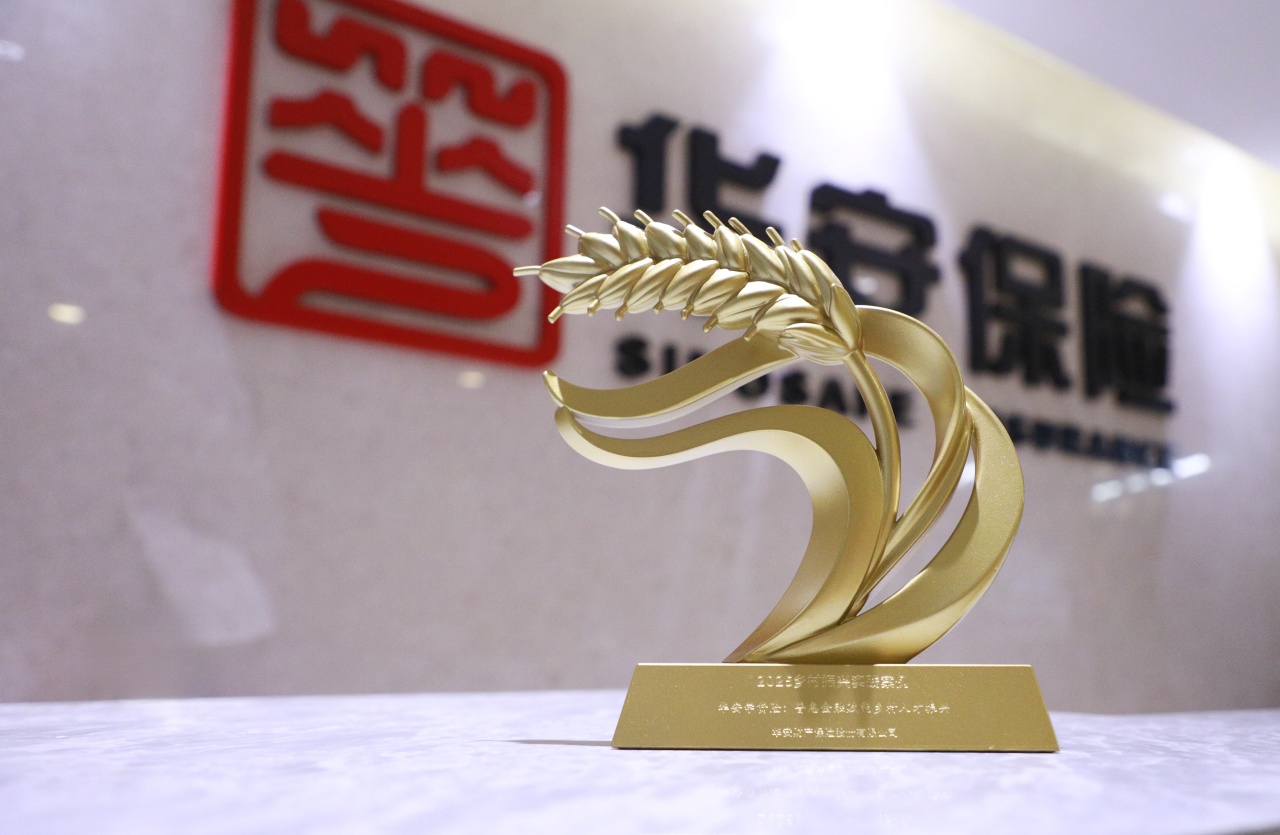 华安保险学贷险入选新华网2025乡村振兴实践案例