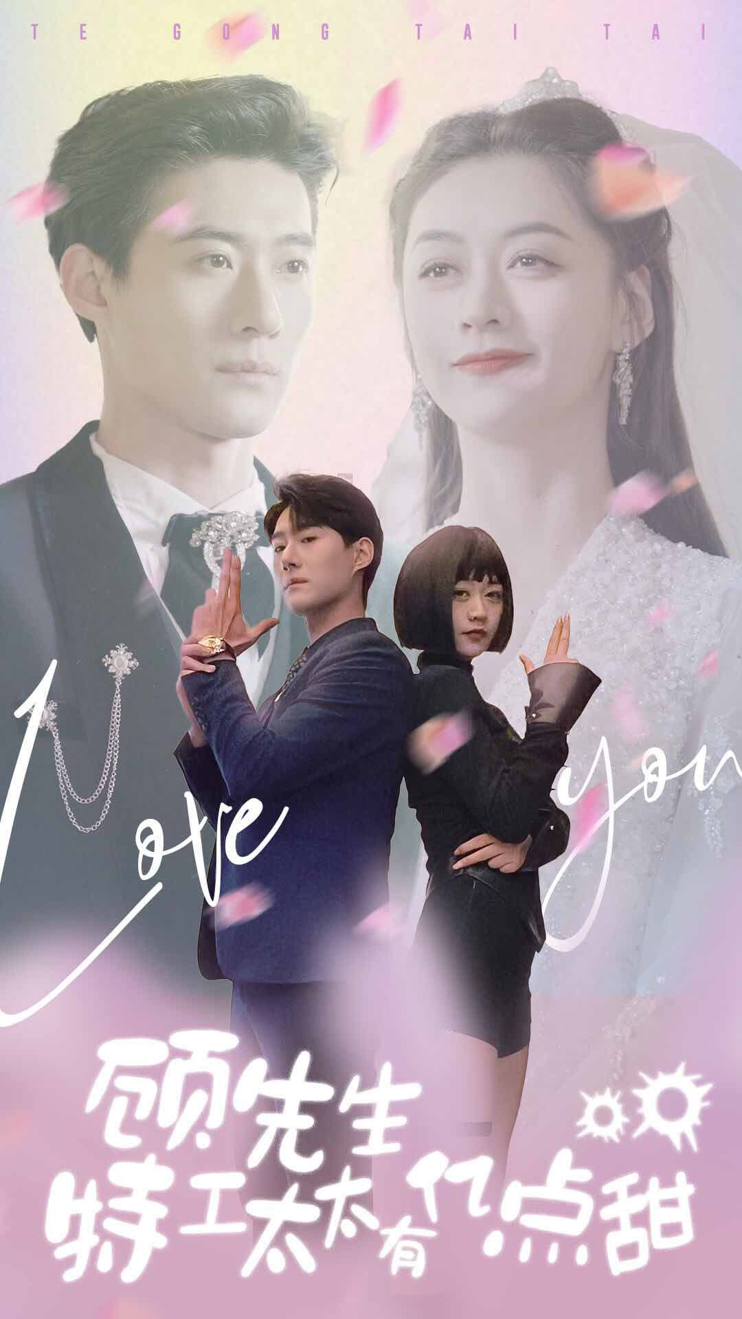 顾先生特工太太有有亿点甜封面图