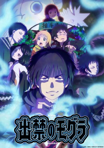 禁止入内的鼹鼠封面图