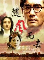 随风而去封面图