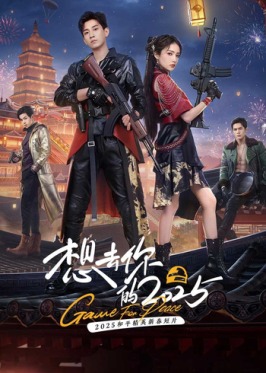 想去你的封面图