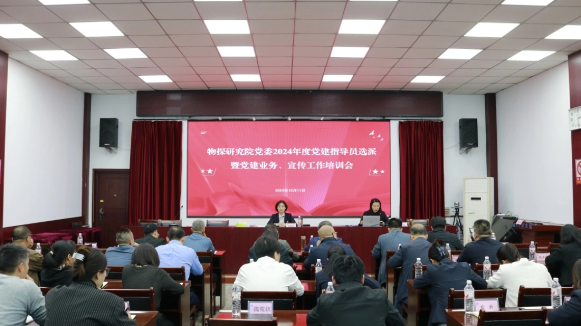 整体会议.jpg