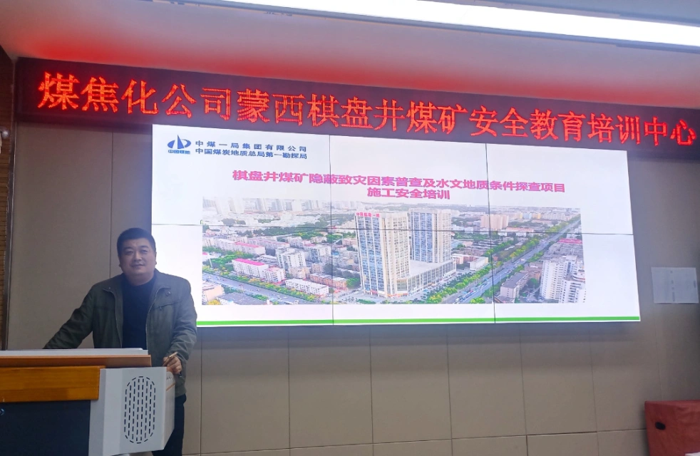 安全培训 - 副本.jpg