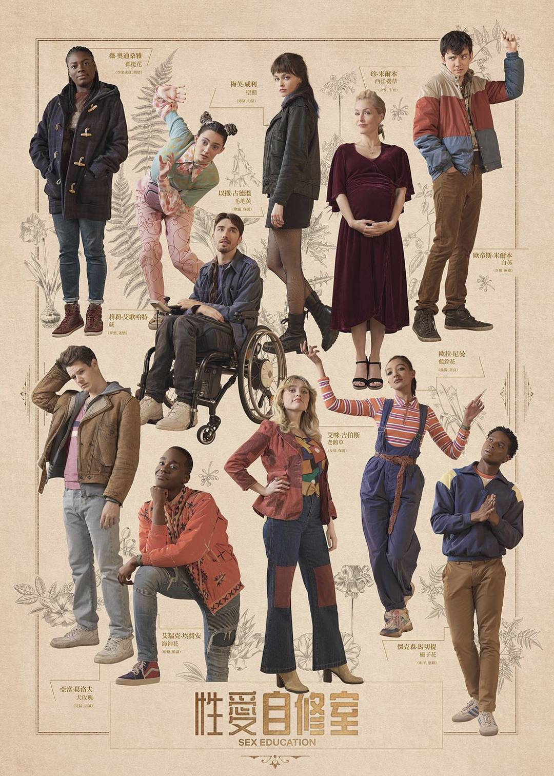 感情自修室第三季封面图