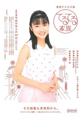 晴朗家族封面图