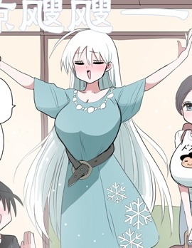 混血魅魔和形形色色的造访者