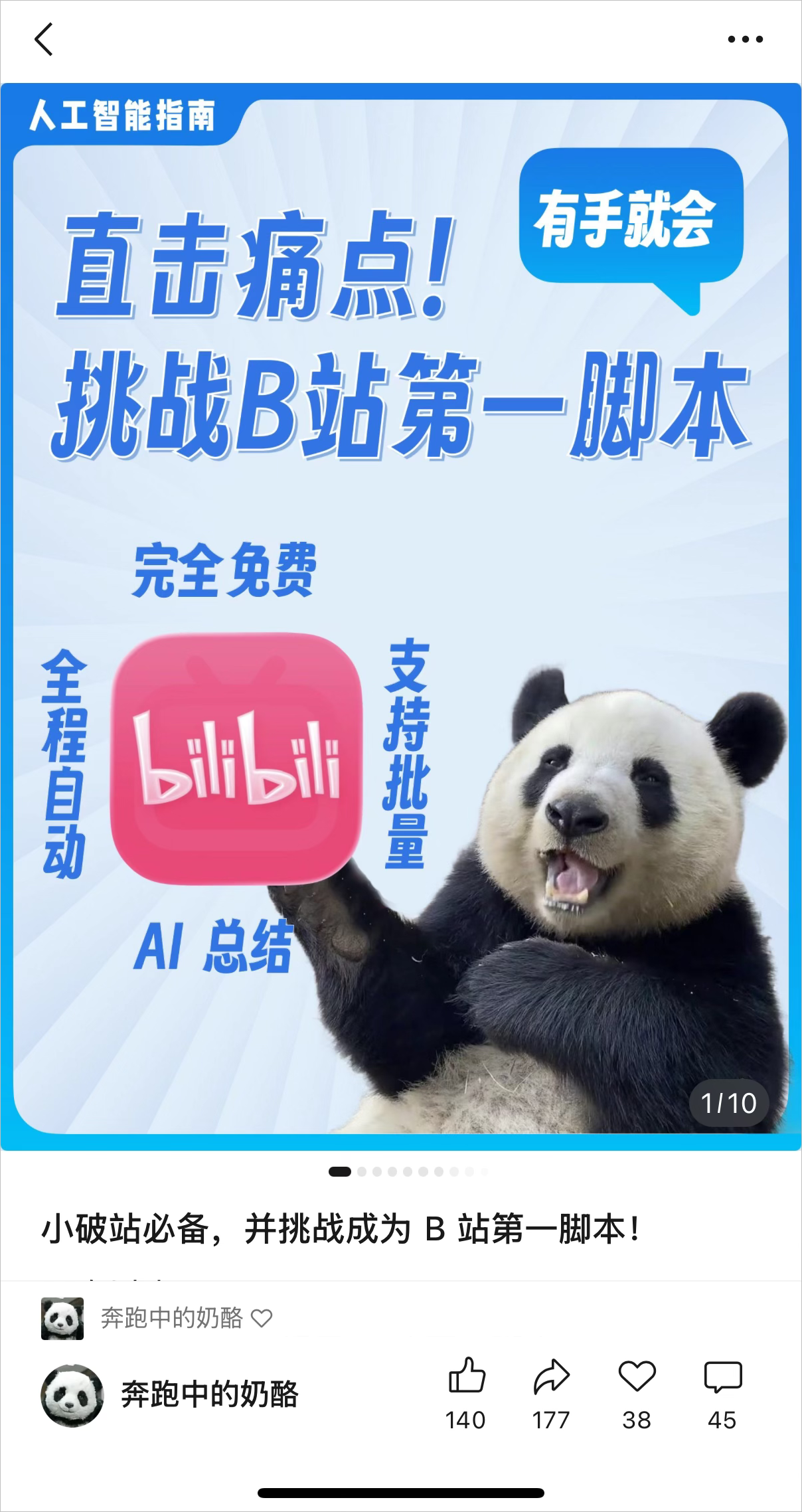 ▲点击查看详情介绍