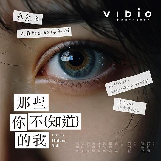 那些你不知道的我封面图