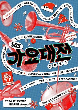 年SBS歌谣大战封面图