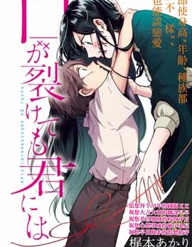 即使是裂口女、对你也束手无策
