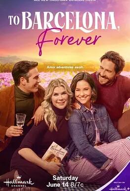 致巴塞罗那，永远封面图