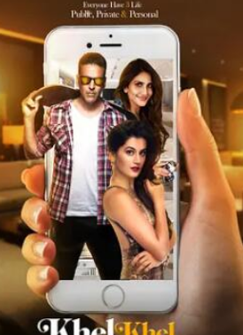 完美陌生人封面图