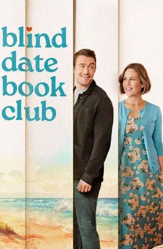 相亲读书俱乐部封面图