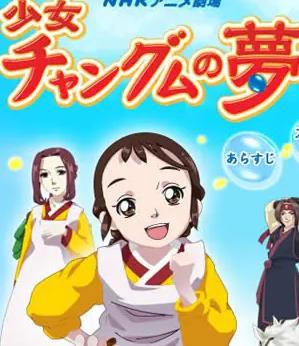 长今之梦封面图