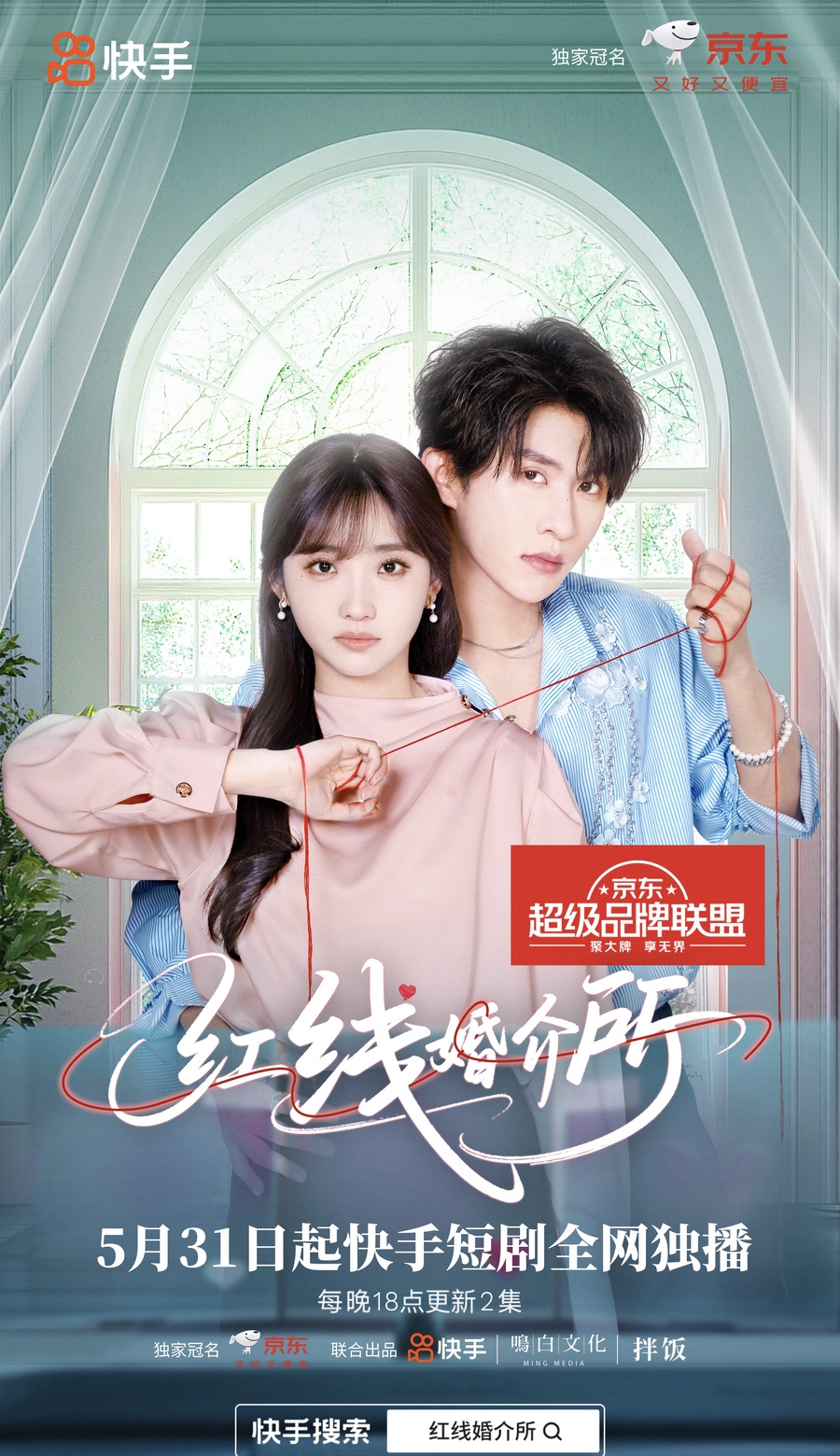 红线婚介所封面图