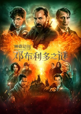 神奇动物在哪里