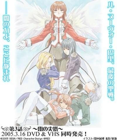 樱花大战OVA4崭新的巴黎封面图