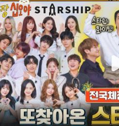 出差十五夜・星船篇封面图