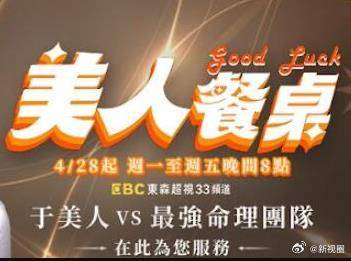 美人餐桌封面图