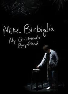 迈克·伯比利亚：我女友的男朋友封面图