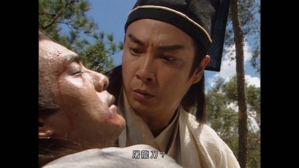 2001港剧《倚天剑屠龙刀》吴启华版.42集全.HD1080P.国粤双语中字截图;jsessionid=sCH-lqYAlnNwwlKMM0IjZHL_K8Ki6gcNhjv2xgV7