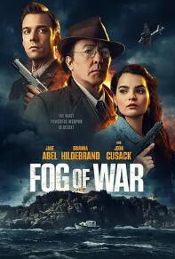 战争迷雾封面图