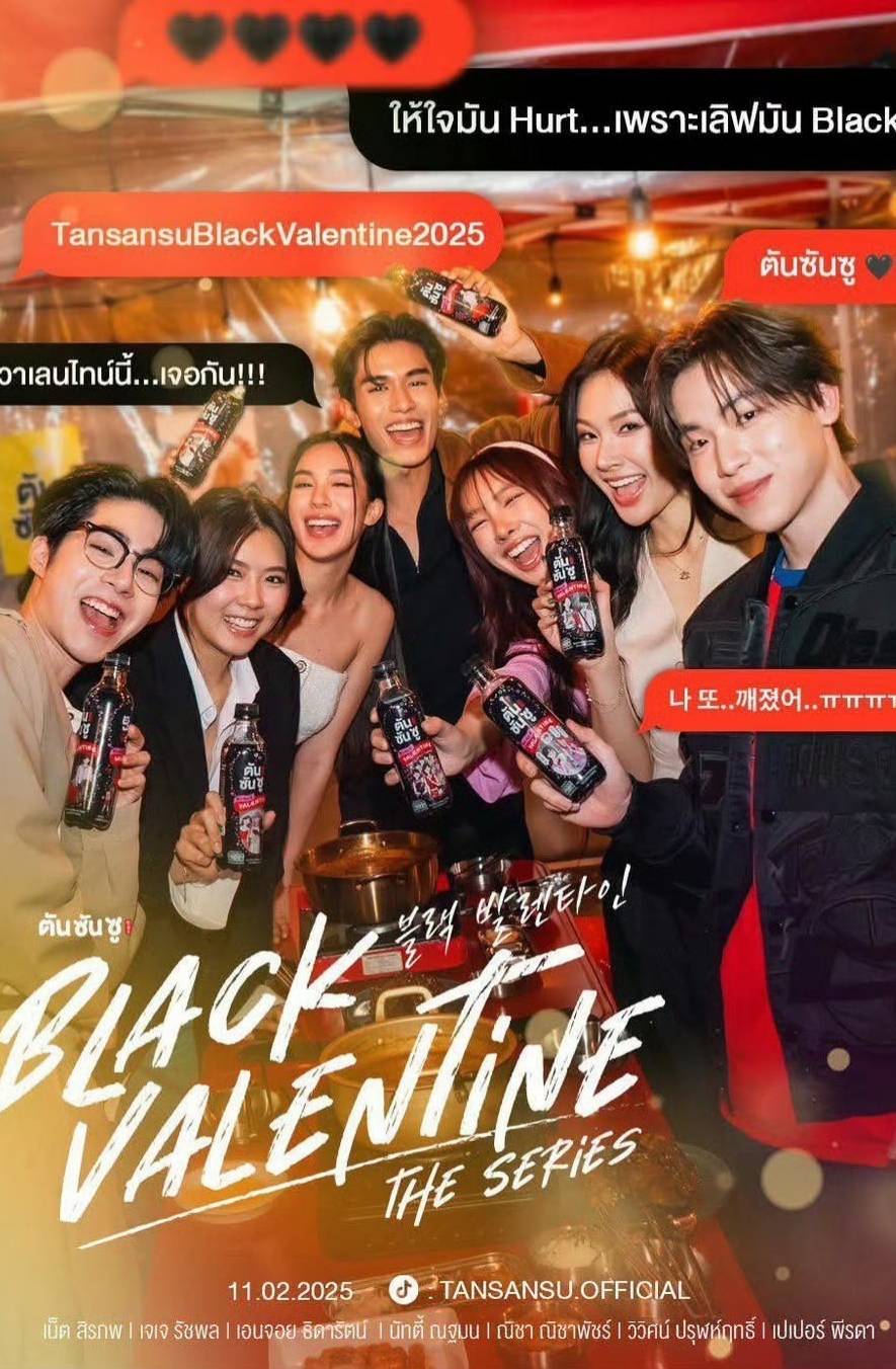 黑色情人节封面图