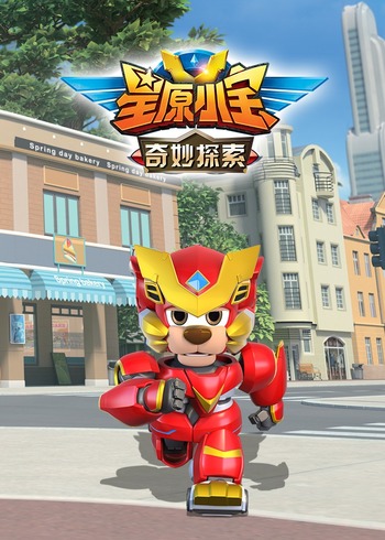 星原小宝之奇妙探索封面图