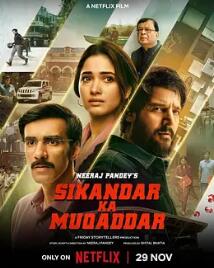 命运征服者：印度版封面图