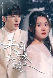 来日方长封面图