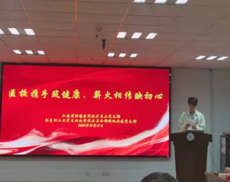 1016  我院放疗第三党支部联合南理工自动567.png