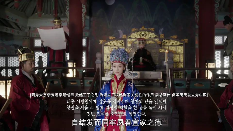 2025韩剧《元敬》12集全.HD1080P.韩语中字截图