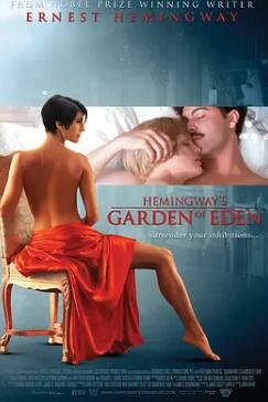 伊甸园2008封面图