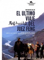 马背上的法庭封面图